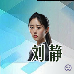 刘静